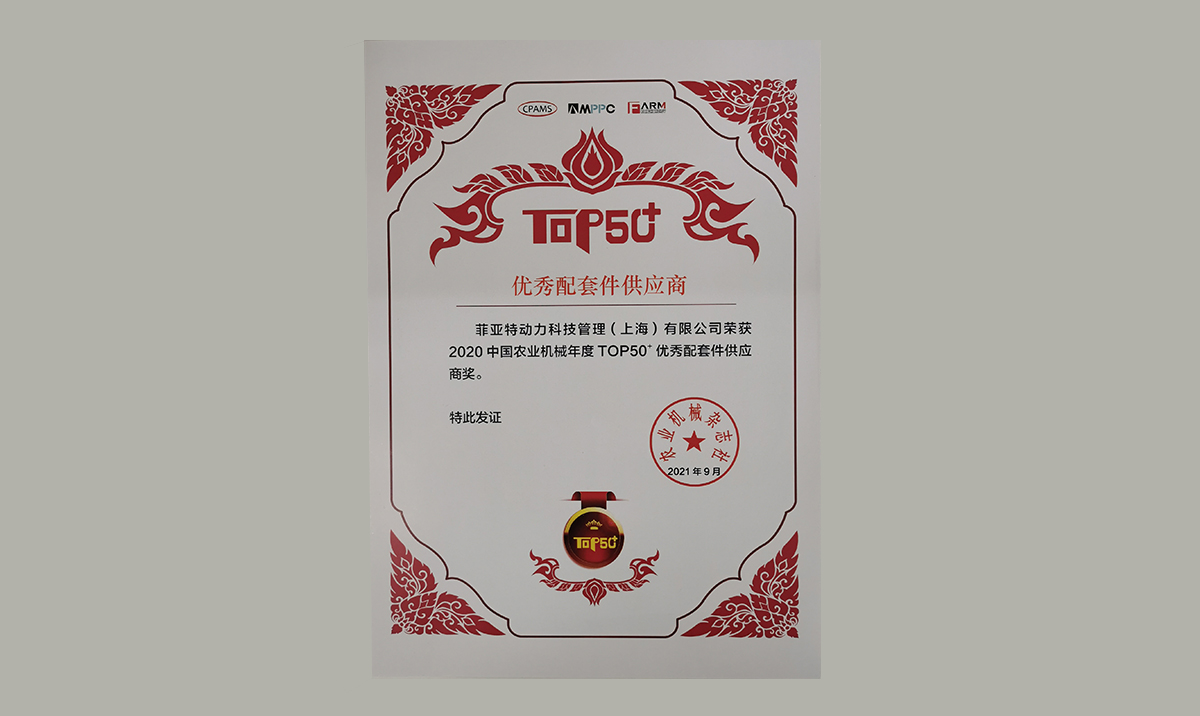 NL-summary-03_ChinaAward